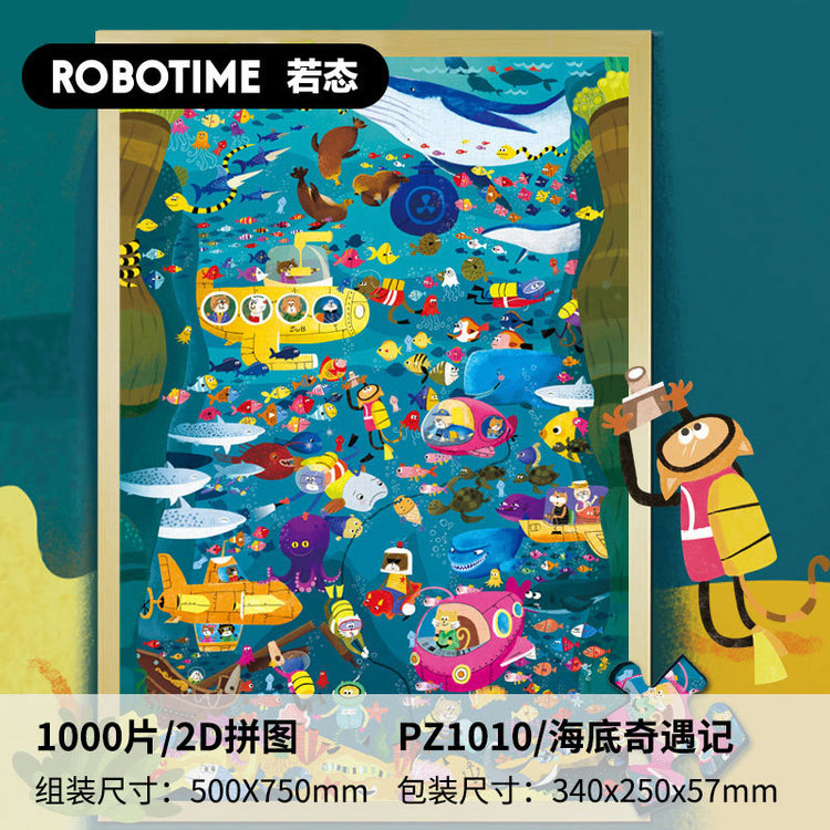 2D Robotime Jigsaw Puzzles The Starry Night Sea World PZ1010 PZ1001
